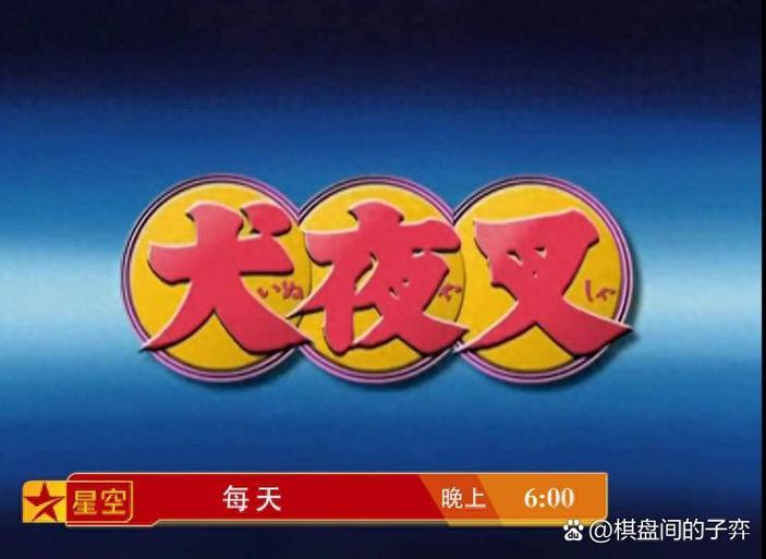 大陆为什么不让收看星空卫视游戏截图