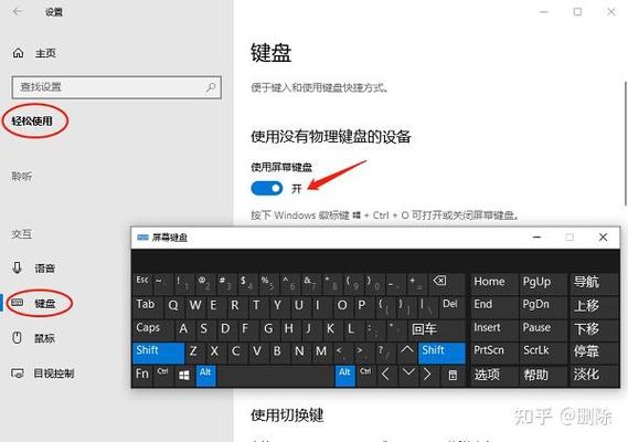 电脑怎么把键盘调出来