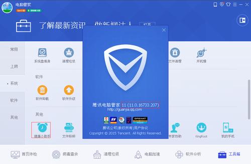 电脑管家哪个好