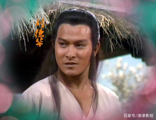 神雕侠侣1983版刘德华