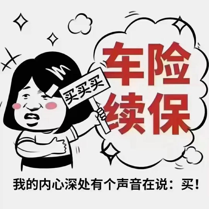 保险如何取消自动扣费续保