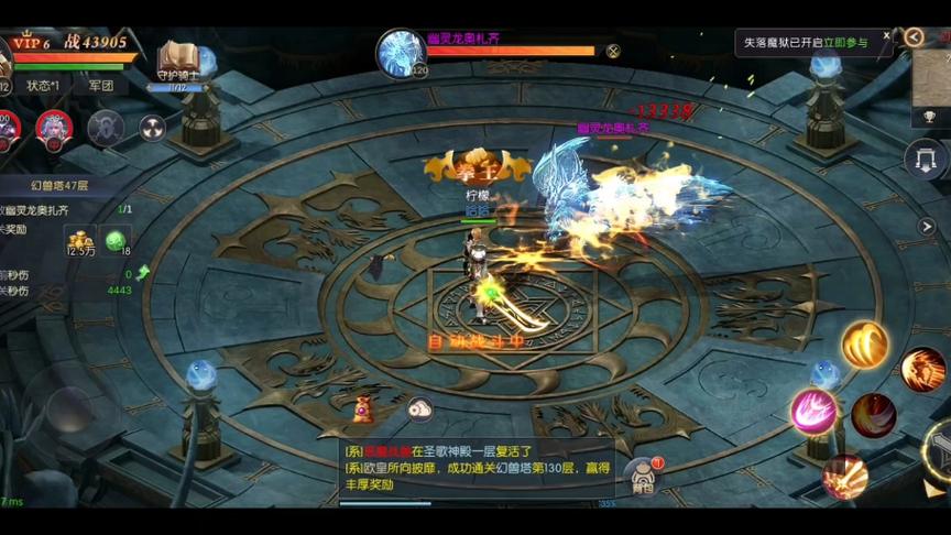 魔域互通版自动挂机