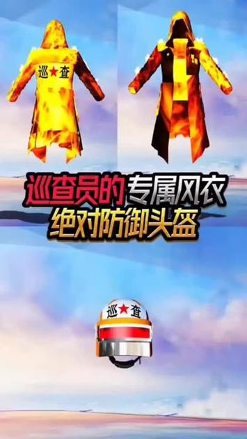 和平精英里用金币抽的衣服在哪里