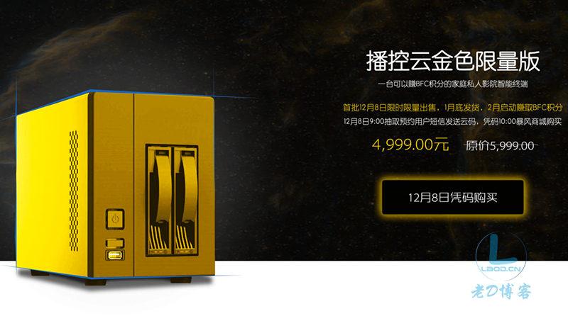 暴风播控云官网