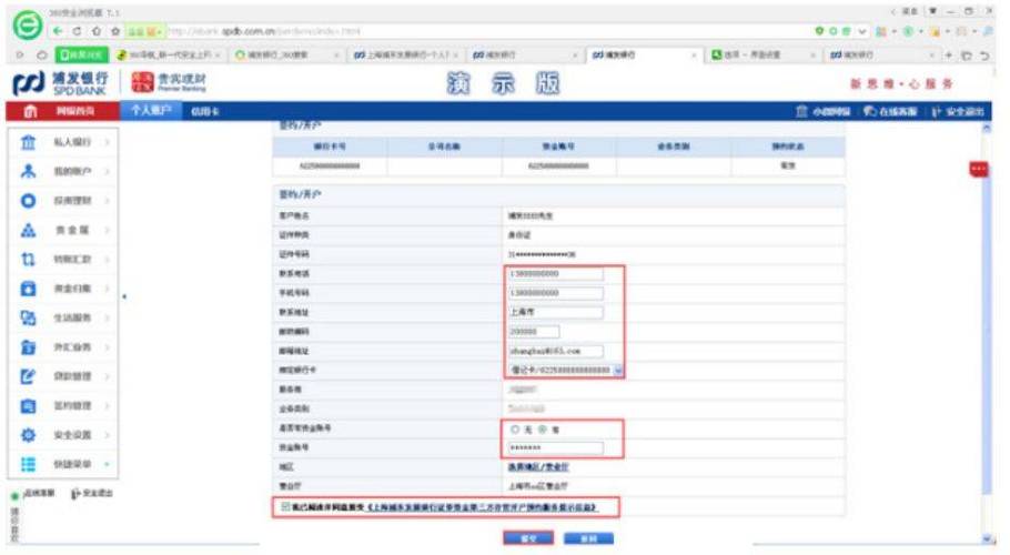 浦发银行网银怎么登陆