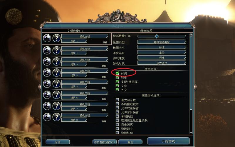 文明5怎么设置简体中文