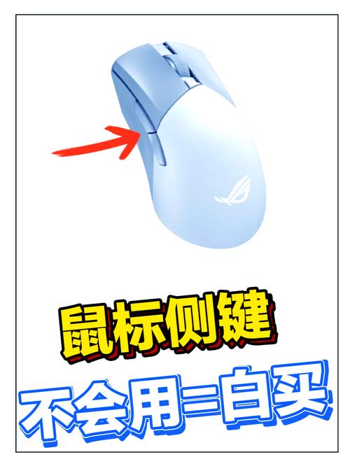 赛睿鼠标侧键设置教程