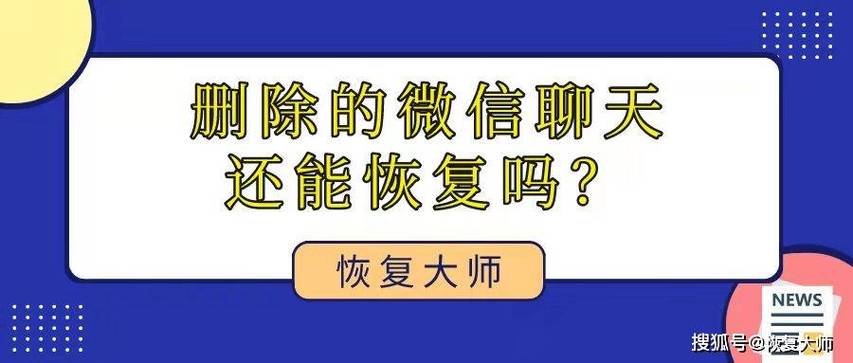 oppo微信卸载了恢复聊天记录