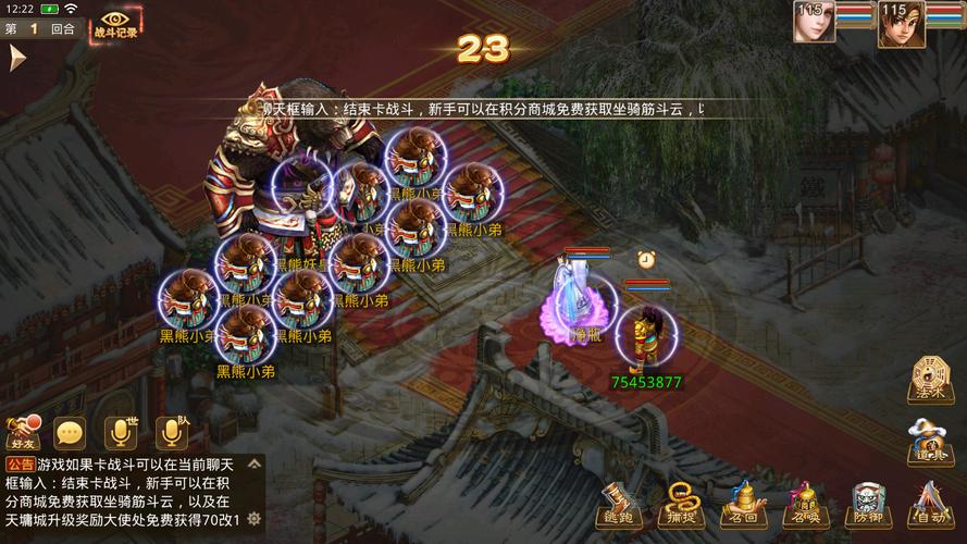 问道全民升级点数怎么换