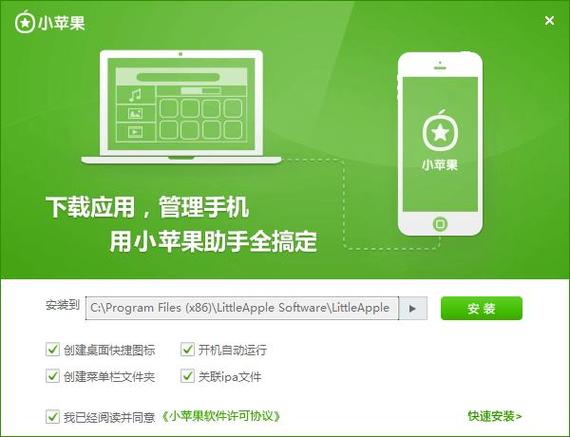 小苹果助手安卓游戏截图