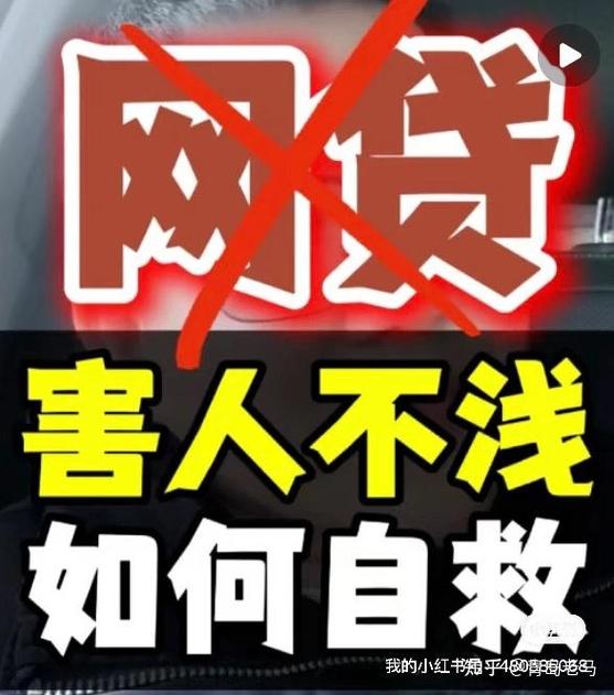 网贷24%-36%可以不还吗