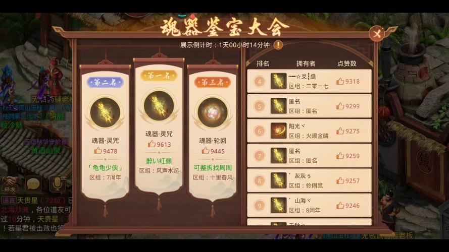 问道手游魂器能升多少级缩略图