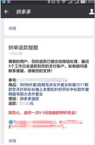 拼多多付款后可以取消订单吗
