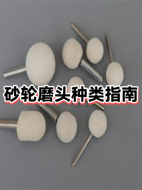 砂轮磨头是干什么用的