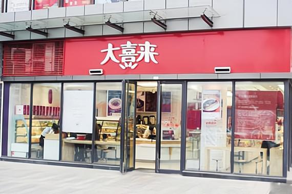 福州大丰收