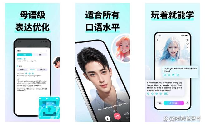 练口语最厉害三个软件