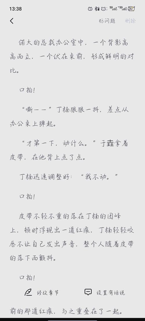 非典型训诫by东林柯猫