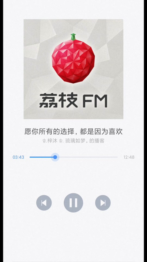 荔枝fm录音怎么导出
