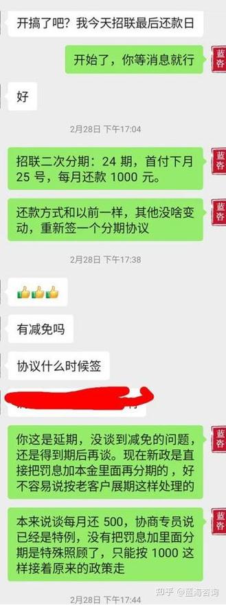 招联金融可以协商延期还款吗游戏截图
