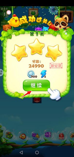 开心消消乐修改器免费