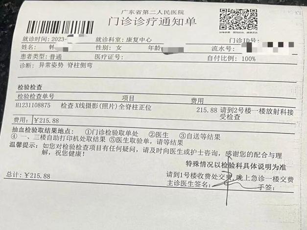 挂号单丢了可以补打吗