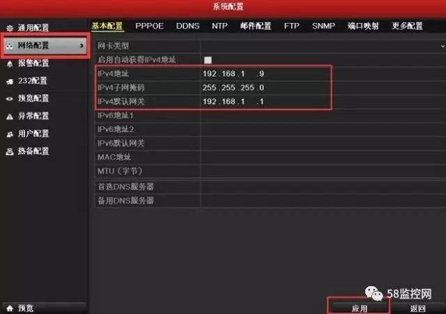 监控录像机的设备名称怎么改成汉字