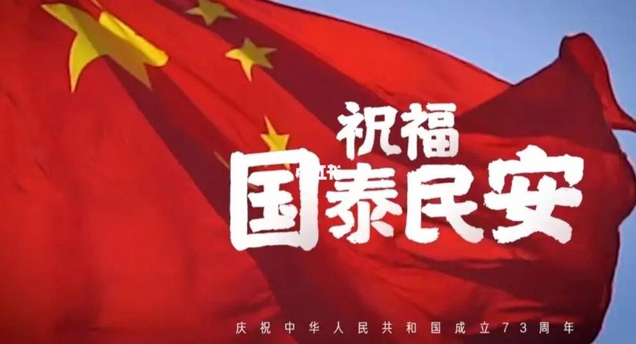家族兴旺发达的祝福语缩略图