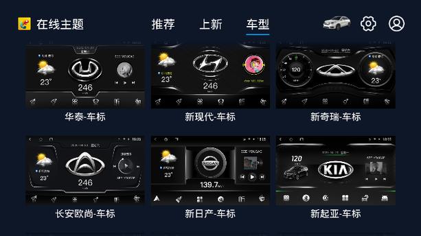 百变主题破解版永久免费破解版