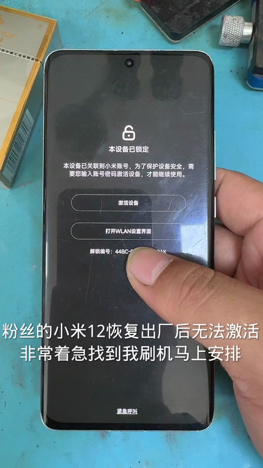 小米解锁机可以刷机吗