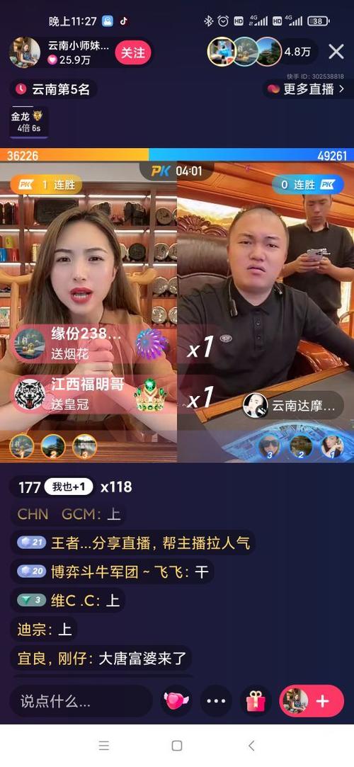套路直播是干嘛的