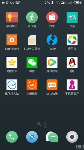 小米5刷flyme教程