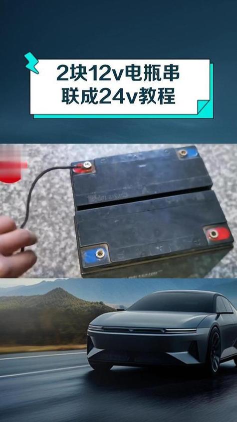 两个电瓶怎么连接