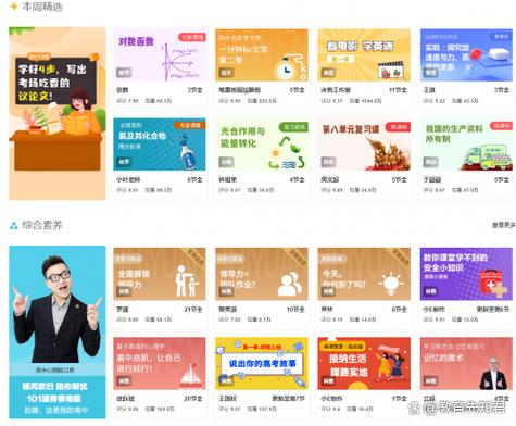 安e学官方网站入口