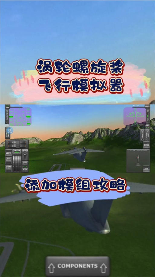涡轮螺旋桨飞行模拟器汉化版游戏截图