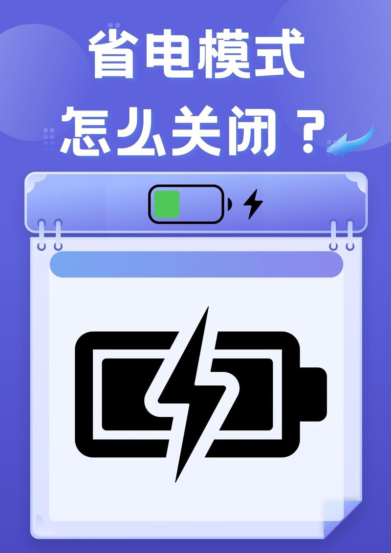 限制广告追踪打开省电还是关闭省电