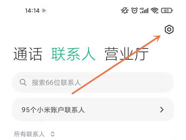 小米手机坏了怎么移交通卡