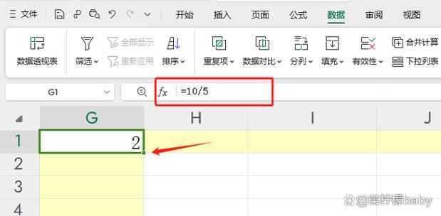 excel表格除法公式