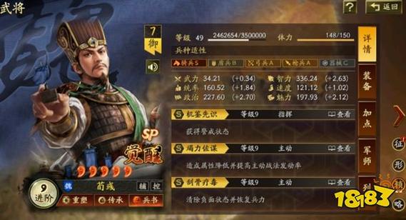 三国志战略版官服下载安装