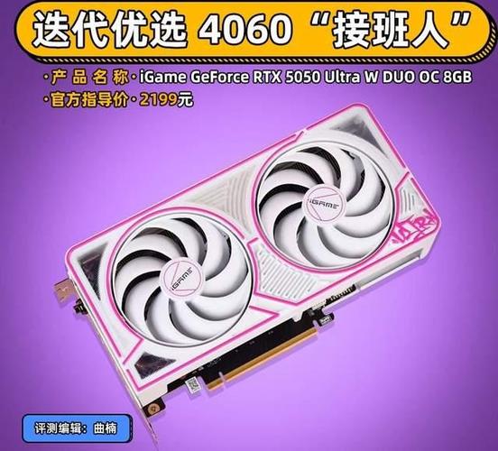 5050显卡和4060显卡哪个好