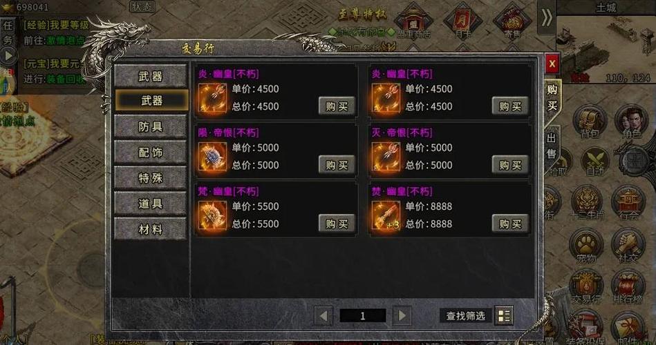 传奇手游交易平台排行榜