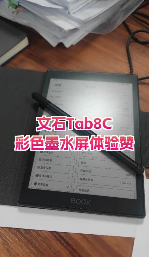 墨水屏版
