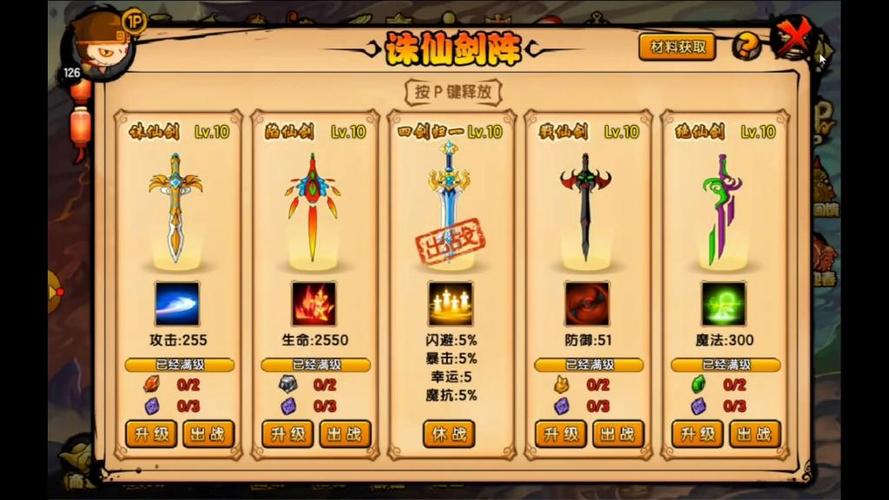 造梦西游4极限战力