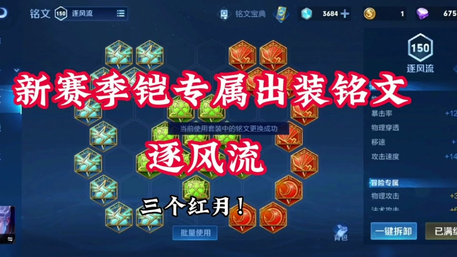 铠用什么铭文最强