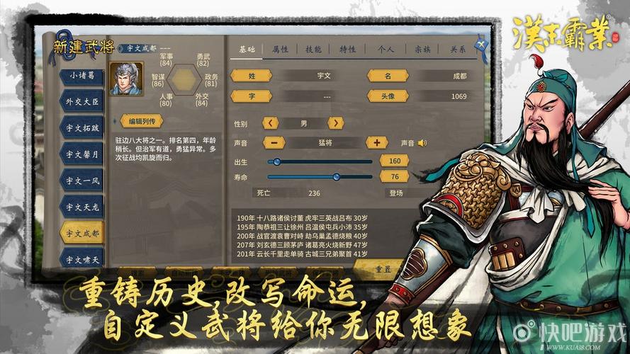 三国汉末霸业破解汉化版缩略图