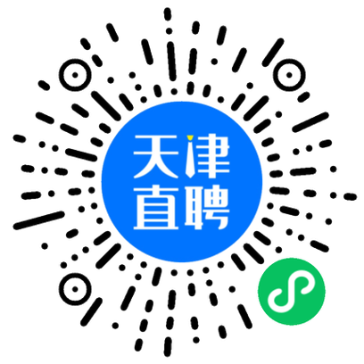 天津直聘