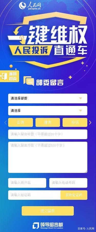 投诉外卖平台找哪个部门