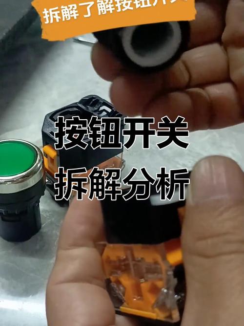 强光手电按钮开关拆卸