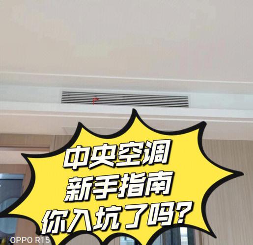 oppo15怎么开空调