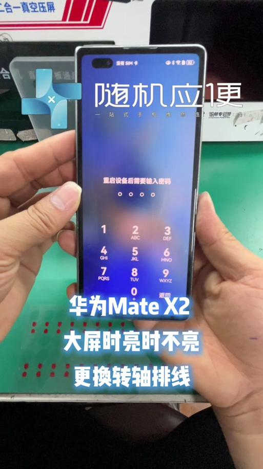 华为nova3重启