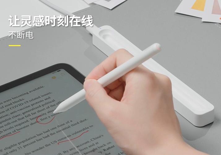 用平板给pencil充电图标